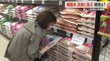 備蓄米が店頭に「安かった！ありがたい！」　福井県産ハナエチゼン5キロが1000円安　“一気に売り切れ”の店舗も【福井】