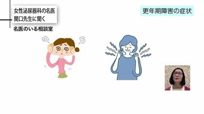 過労やストレスで重くなる更年期障害…不調を乗り越えるポイントや閉経で起こりうる病気を専門医が解説