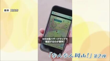 防災機能や避難準備をドラマ仕立てで紹介　動画「なんなん岡山！」岡山市民向けにＳＮＳで展開【岡山】