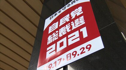 自民党総裁選は最終盤へ　４候補の戦いに変化は