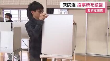 投票率どうなる？佐賀も雪予報 投票日直前 衆院選 投票所の設営進む【佐賀県】
