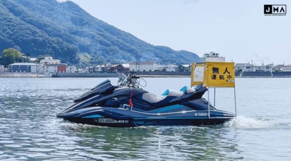 JMA、日本初となる特殊小型船舶の遠隔操縦・無人航行試験を実施