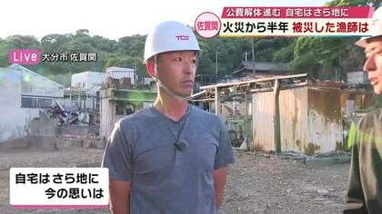 佐賀関火災から半年　被災した漁師は火災の教訓語り継ごうと焼けた自転車を保管　大分