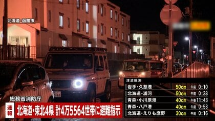 【青森で震度6強】「ドア開かず出られない」との110番通報が5件　青森・五所川原市、六ヶ所村で女性2人ケガ　住宅火事で1人ケガ（午前1時30分現在）