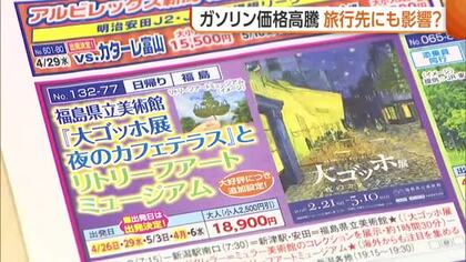 【GW】ガソリン高騰で“日帰りバスツアー”が人気に　平日2度挟む今年の“大型連休” 休みの取り方は様々「4連休を2回」