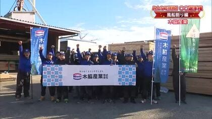 チーム対抗〇〇選手権風船割り編　木脇産業のチャレンジ