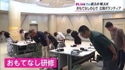 「来た人が楽しかったと言ってもらえる大会に」宮崎国スポ・障スポの広報ボランティア研修会