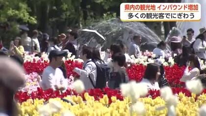 GWの富山、各観光地のにぎわいをインバウンド客が後押し　アルペンルート・黒部峡谷鉄道は去年上回る