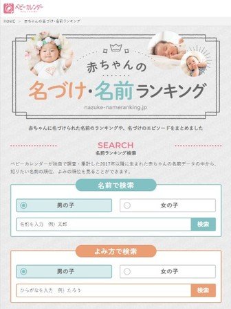 年 9月生まれベビーの名づけトレンド 発表 女の子は ルナネーム 男の子は海を連想する名前が人気 お月見の季節 月 を用いた名前 増加 厳しい残暑の影響か 海をイメージする名前が人気に