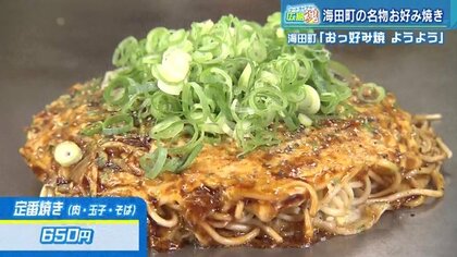 お好み焼きの写真 English ｜ 大阪 道頓堀 お好み焼き [ 美津の(Mizuno) ]