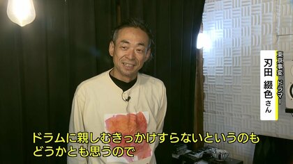 東京事変」ドラマー・刄田綴色さんが故郷・島根にUターン 「田舎」を