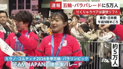 りくりゅうペアは豪快なリフトを披露…ミラノ・コルティナ五輪・パラ