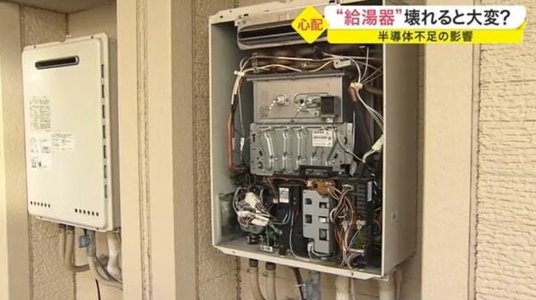 寒さ厳しくなるが…“給湯器“壊れると大変 半導体不足で修理が難しい状況に【宮城発】｜FNNプライムオンライン