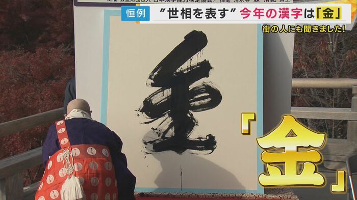「金」