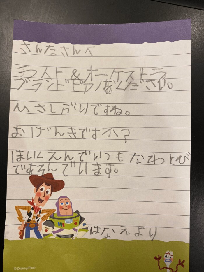 娘さん自身の要望もしっかり書いてあった