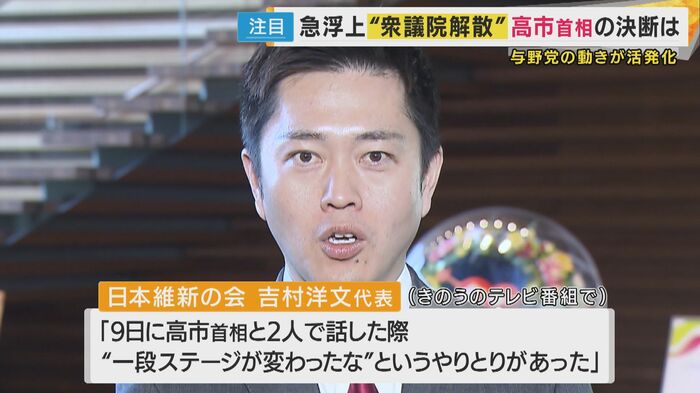 維新・吉村代表