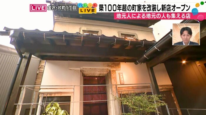 蔵を活用した離れの「加賀璃火」