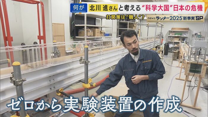 京都大学「技術部」中本さん