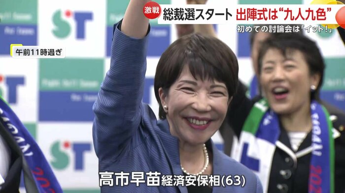 高市氏陣営は首にサナエタオル