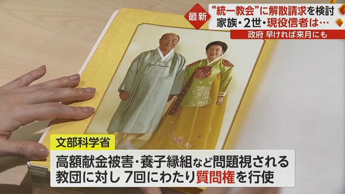 組織運営など600以上の項目について、教団に報告を求めてきた