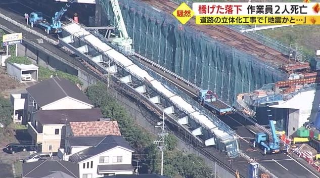 落下した橋げた