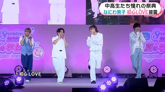 初心LOVEをコラボ!