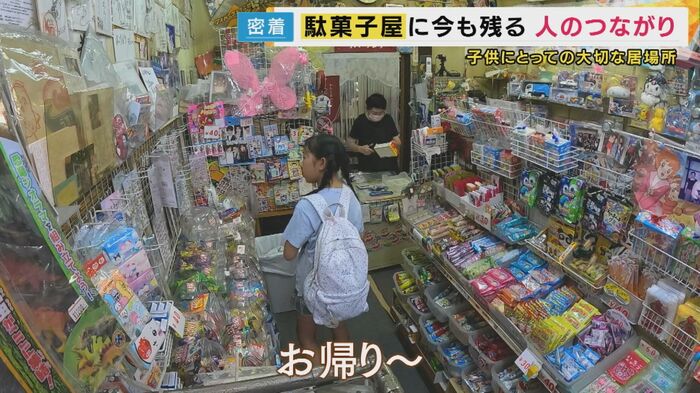 趣味の店ホリイケ 福留久子さん(78)「おかえりー」