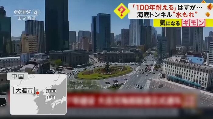 中国・大連市の街並み