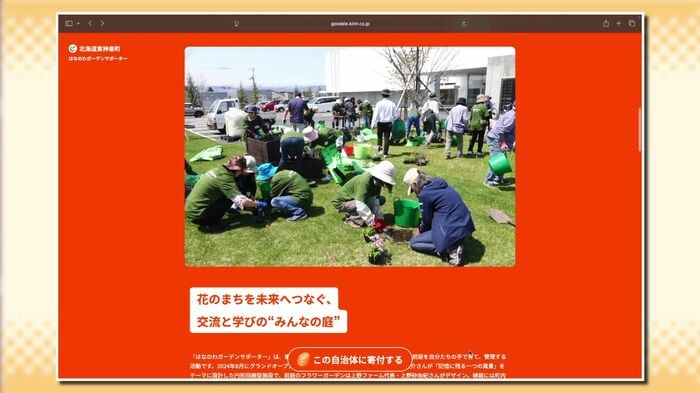 キリングッドエールJAPANのサイト