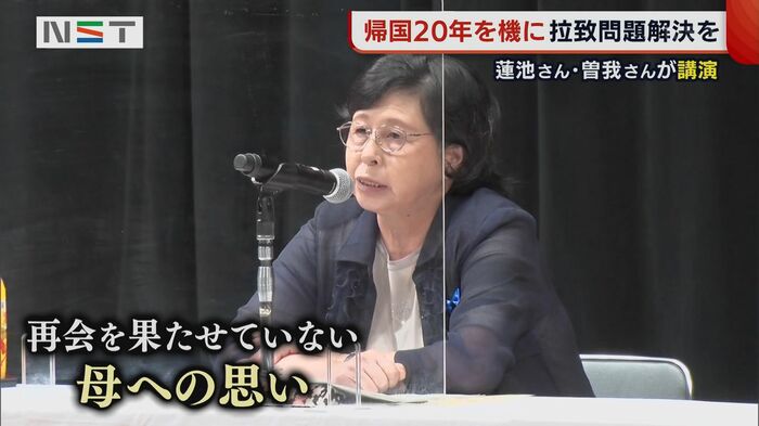 曽我ひとみさん