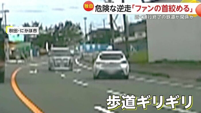 急ハンドルで避ける逆走車(FNN投稿サイト「ビデオPost」)