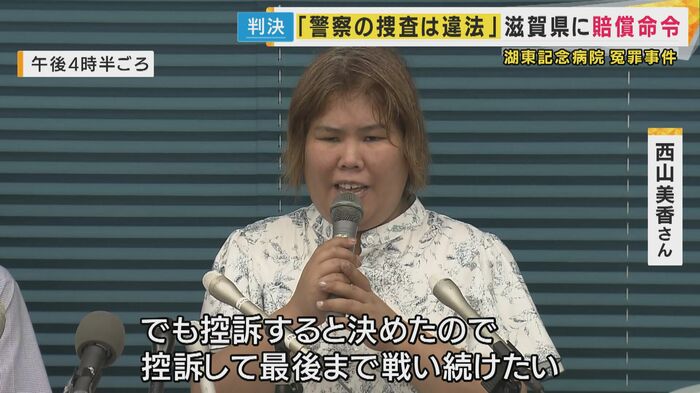 西山さん