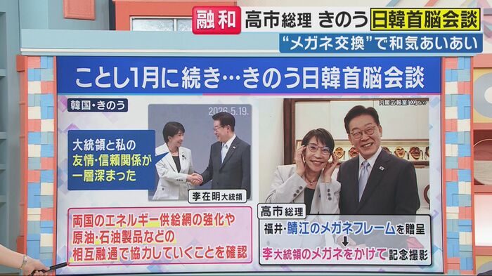 日韓首脳会談（旬感LIVE とれたてっ！より）