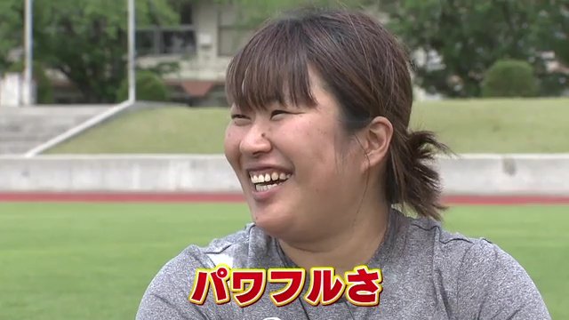 齋藤選手の武器はパワフルさ