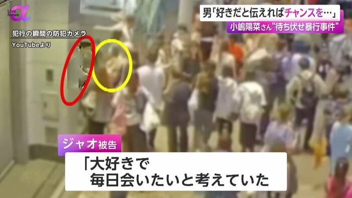 赤丸がジャオ・レイ被告