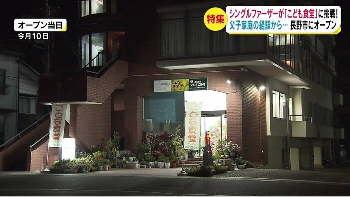 オープン当日(こどな食堂が入っている建物)