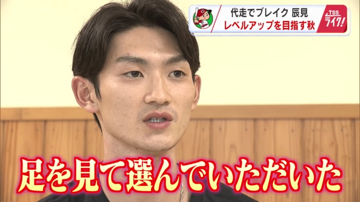 「足を見て選んでいただいた」