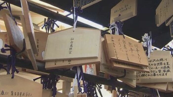 願い事がなんと書かれている分からない絵馬が…
