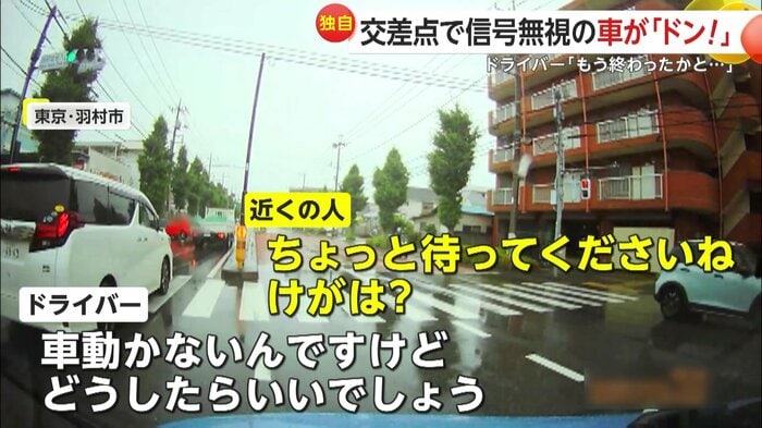助けを求める撮影者と救助に来た人の会話(FNN投稿サイト「ビデオPost」)
