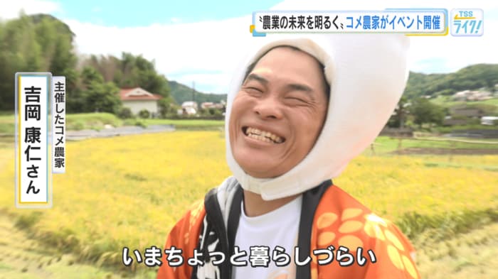 米農家 吉岡康仁さん
