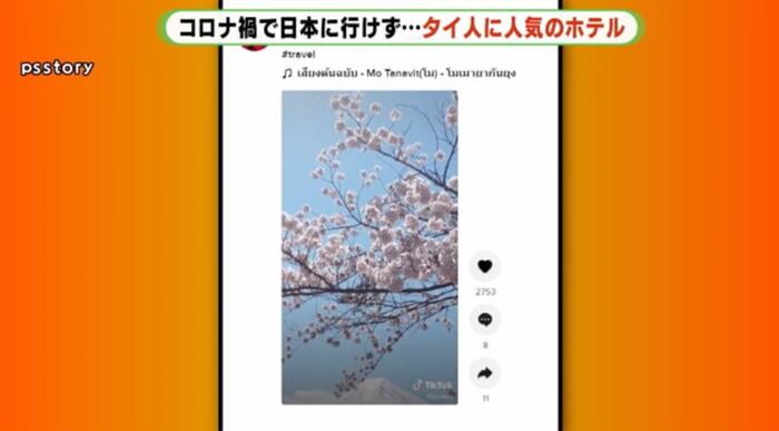 SNSには日本を懐かしむ映像の投稿