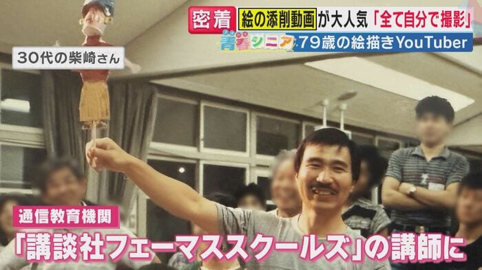 絵画講師の道へ(関西テレビ「旬感LIVE とれたてっ!」より)