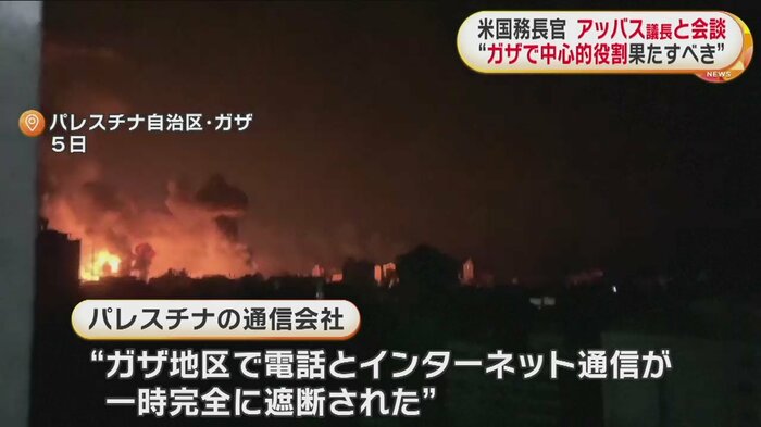 大きな爆発が起こるガザ(5日)