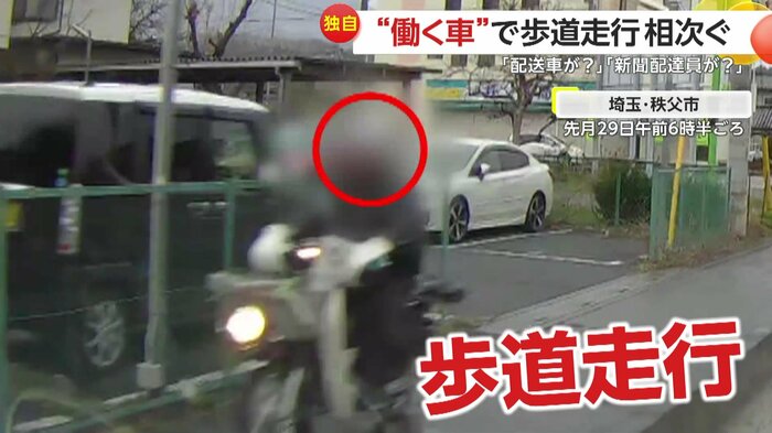 スピードを出して歩道走行するバイク(視聴者提供)