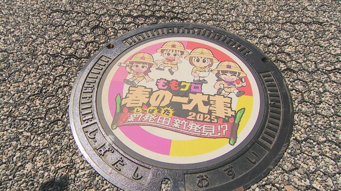 “ももクロ”マンホール
