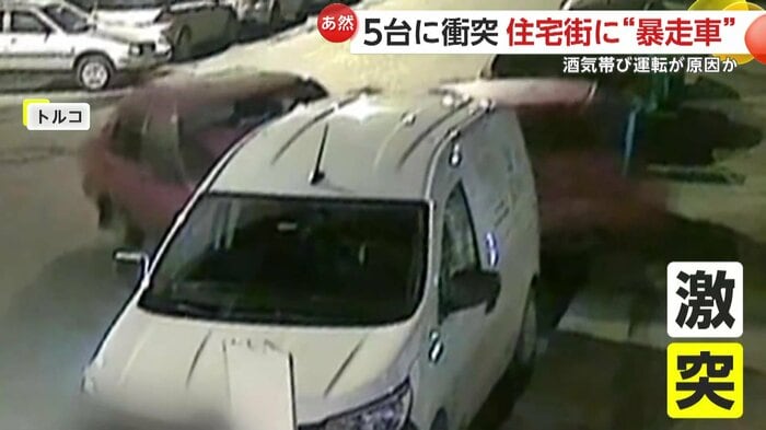 駐車中の車に衝突した赤い車（IHA）