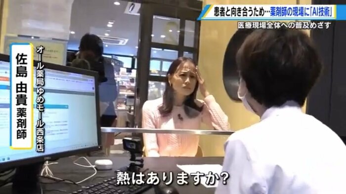 岡野唯アナウンサー(左)佐島薬剤師(右)