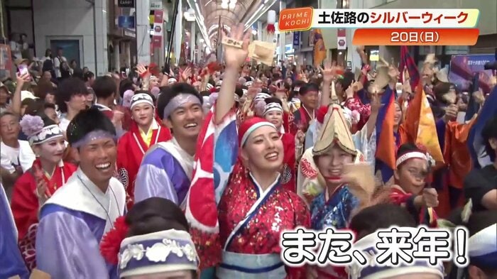 色鮮やかな衣装が入り乱れる総踊り