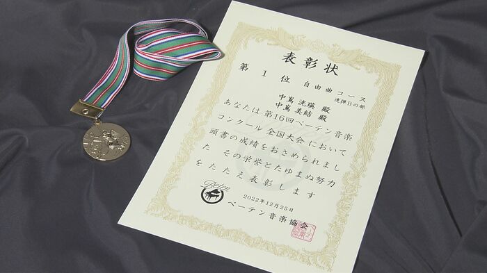 全国大会・高校生以下の連弾の部で1位