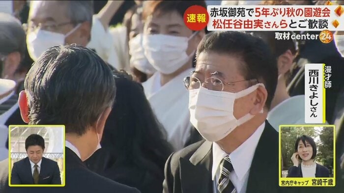 天皇皇后両陛下と話す、西川きよしさん